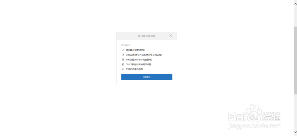 路由器备份的配置文件怎么恢复?路由器配置文件备份与恢复方法 第2张 路由器备份的配置文件怎么恢复?路由器配置文件备份与恢复方法 第2张