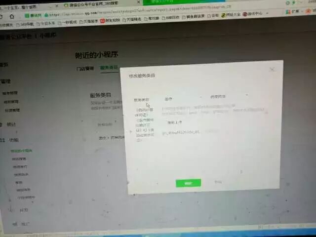 小程序审核总失败怎么办？微信小程序审核被拒原因及解决方法大全 第2张