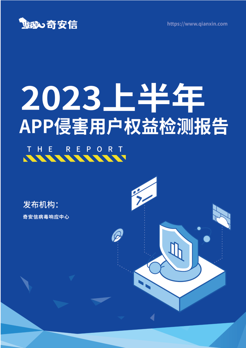 安全检测app哪个好？2023年最值得用的安全检测app推荐？