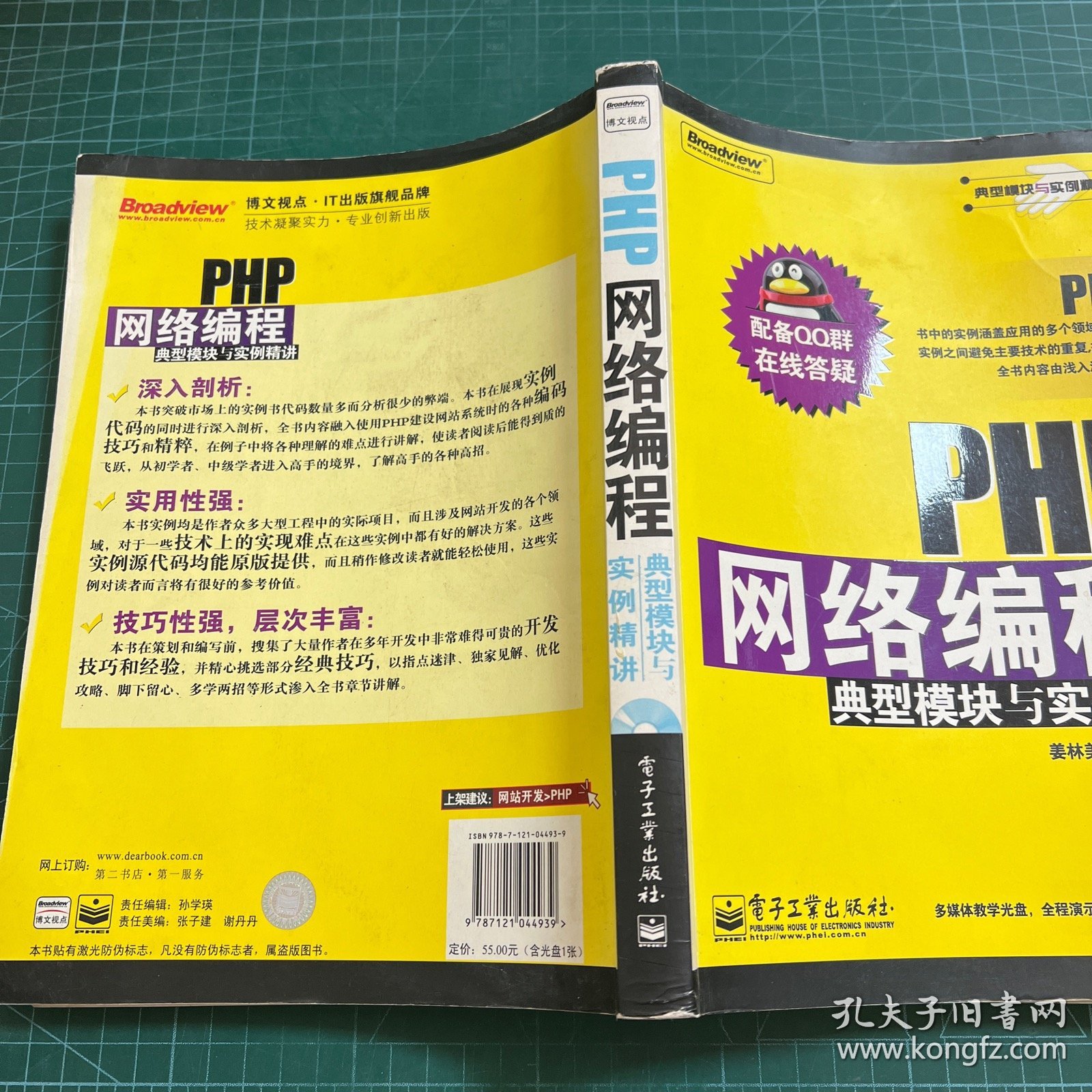php网络编程技术怎么学,php网络编程实例教程 第3张 php网络编程技术怎么学,php网络编程实例教程 第3张