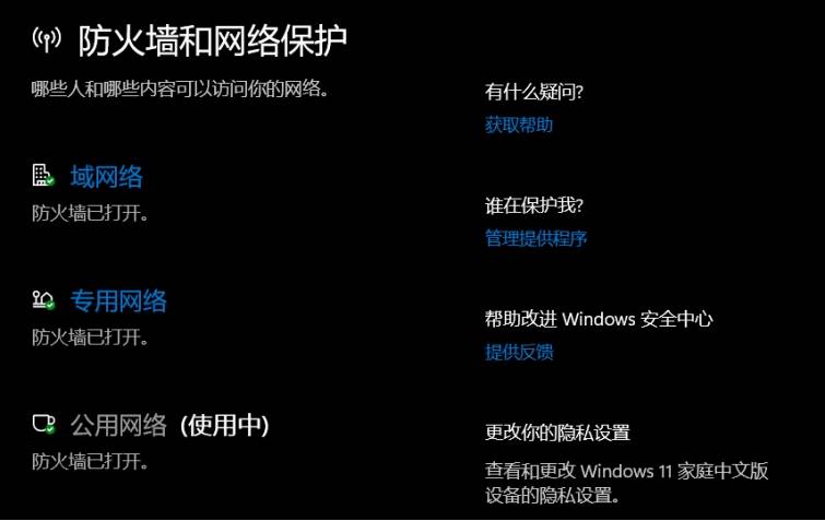 个人防火墙怎么开机,个人防火墙开机设置方法 第2张 个人防火墙怎么开机,个人防火墙开机设置方法 第2张