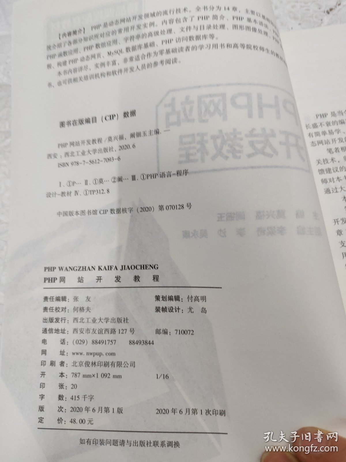 php网络编程技术详解电子书在哪下载?php网络编程电子书下载 第1张 php网络编程技术详解电子书在哪下载?php网络编程电子书下载 第1张
