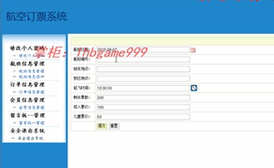 asp.net机票网站 第2张 asp.net机票网站 第2张