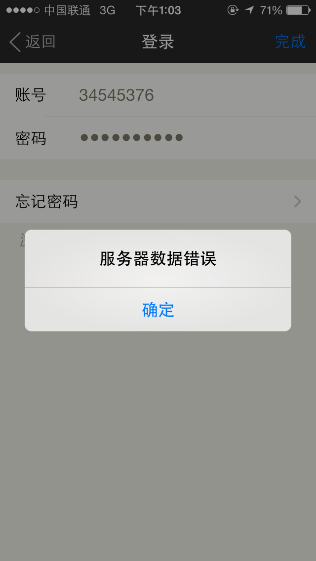 服务器账号登录失败怎么办?教你解决登录问题。 第2张 服务器账号登录失败怎么办?教你解决登录问题。 第2张