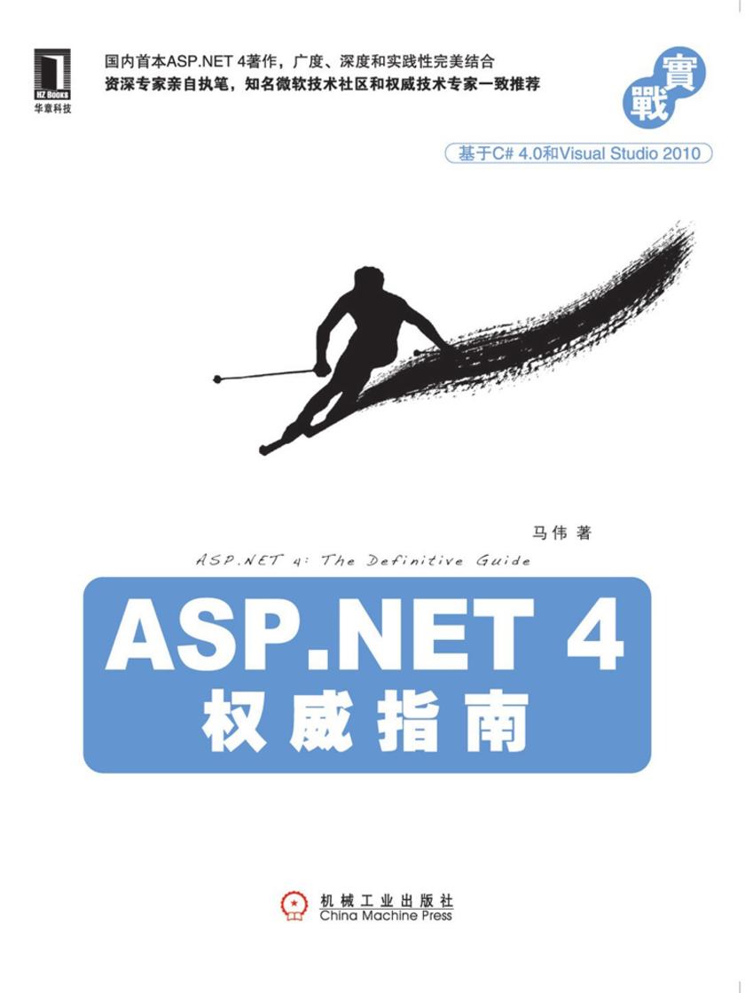 asp.net权威 第1张 asp.net权威 第1张