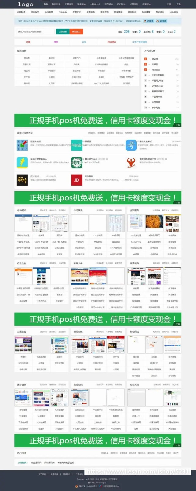 php网站目录管理系统哪个好?php网站目录源码下载 第2张 php网站目录管理系统哪个好?php网站目录源码下载 第2张