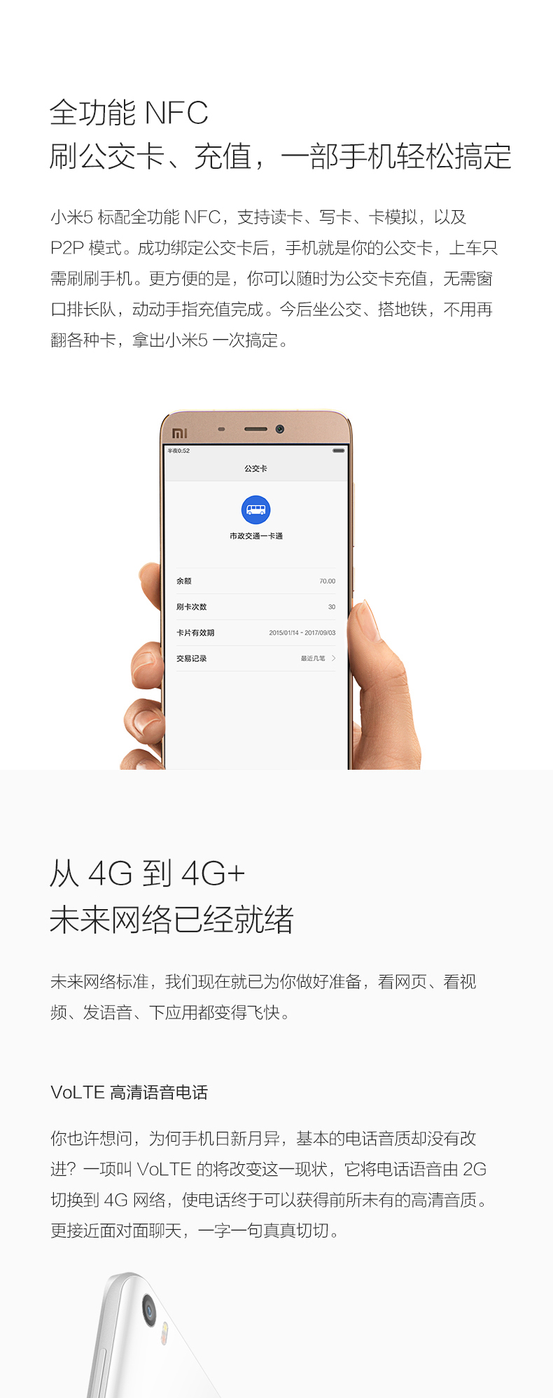 小米5内存配置详情解析,是高性价比还是遗憾选择? 第2张 小米5内存配置详情解析,是高性价比还是遗憾选择? 第2张