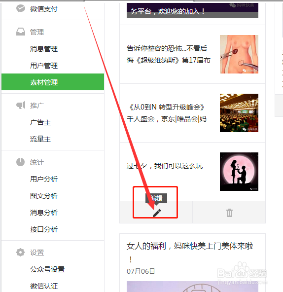 公众号加其他网站链接,怎么操作?公众号加链接方法 第1张 公众号加其他网站链接,怎么操作?公众号加链接方法 第1张