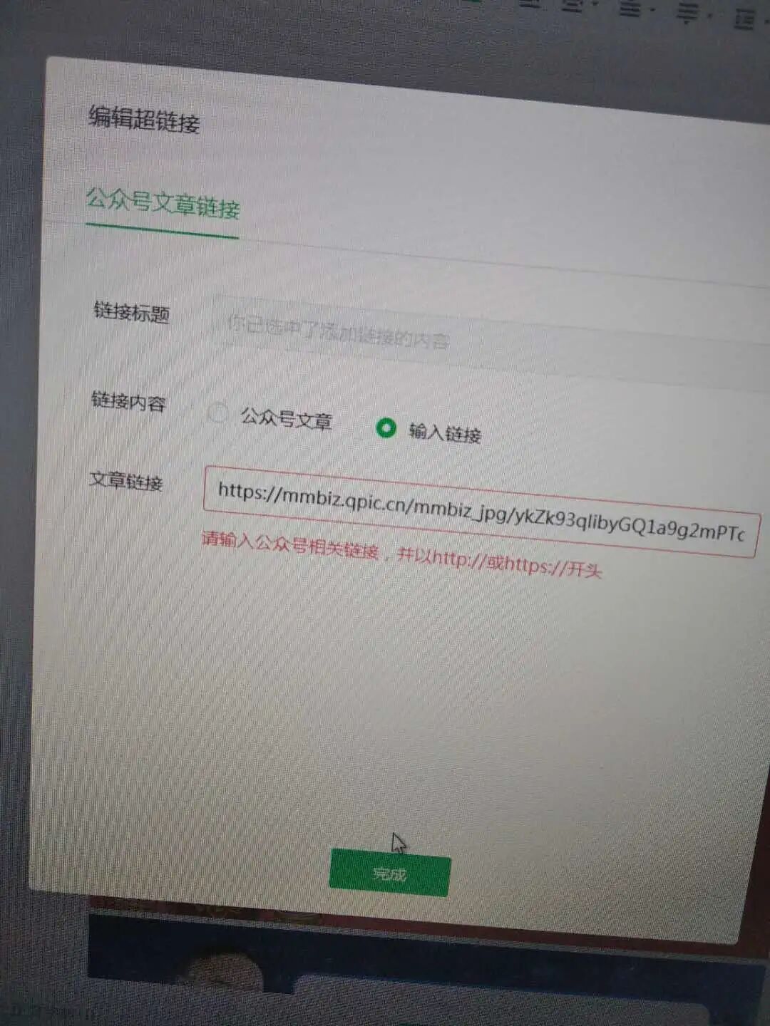 公众号加其他网站链接,怎么操作?公众号加链接方法 第2张 公众号加其他网站链接,怎么操作?公众号加链接方法 第2张
