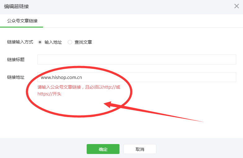 公众号加其他网站链接,怎么操作?公众号加链接方法 第3张 公众号加其他网站链接,怎么操作?公众号加链接方法 第3张