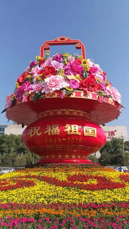 朋友们,2019年国庆节快乐! 第1张 朋友们,2019年国庆节快乐! 第1张