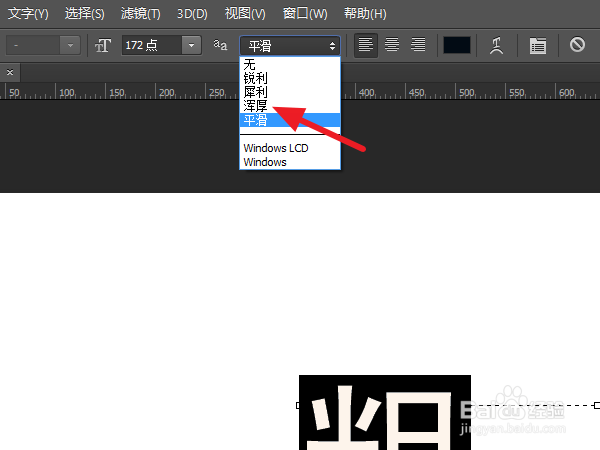 ps字体加粗操作步骤详解,是哪个功能键或菜单让字体变粗? 第2张 ps字体加粗操作步骤详解,是哪个功能键或菜单让字体变粗? 第2张