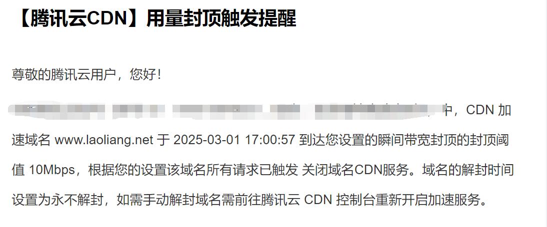 CDN一天赚2块钱收益低,真的会有账号封禁风险吗? 第1张 CDN一天赚2块钱收益低,真的会有账号封禁风险吗? 第1张