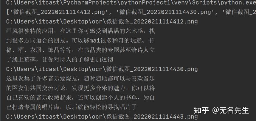 如何使用Python批量识别图片中的文字并自动重命名这些图片文件? 第2张 如何使用Python批量识别图片中的文字并自动重命名这些图片文件? 第2张