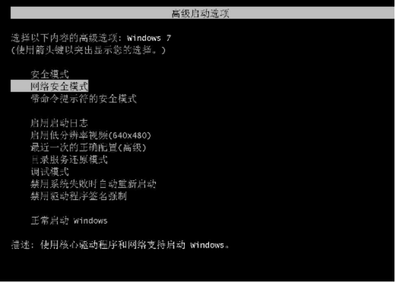 安全模式下无网络，如何重装系统？详细步骤是什么？ 第3张