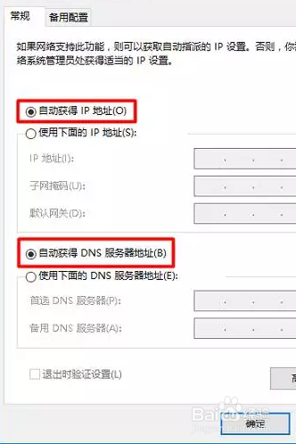 电脑经常域名解析错误怎么办?DNS解析失败解决方法 第2张 电脑经常域名解析错误怎么办?DNS解析失败解决方法 第2张
