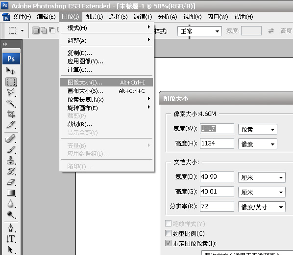 如何准确查看和测量PS中图片的具体尺寸大小? 第3张 如何准确查看和测量PS中图片的具体尺寸大小? 第3张