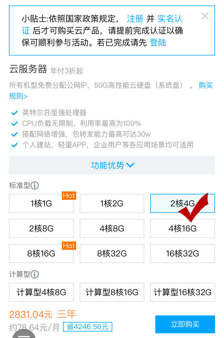 腾讯云:2折瞬秒,香港、北京、广州、成都机房,超高性价比 第1张 腾讯云:2折瞬秒,香港、北京、广州、成都机房,超高性价比 第1张