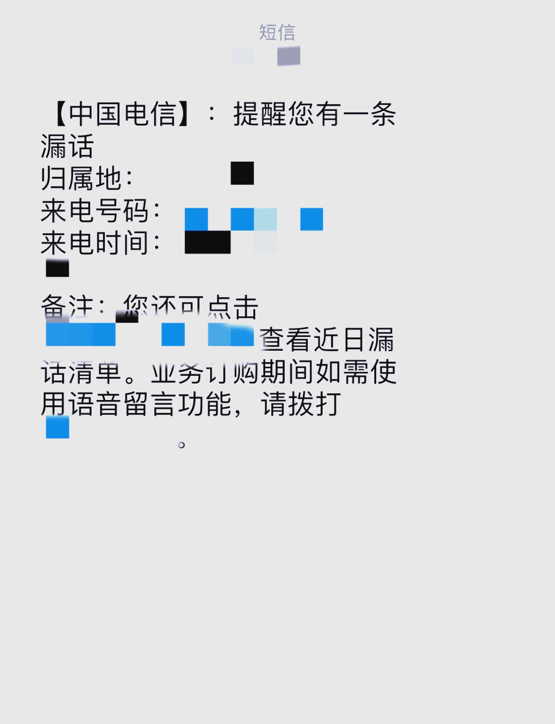 服务器正常短信提醒没收到,是哪里出问题了吗? 第1张 服务器正常短信提醒没收到,是哪里出问题了吗? 第1张