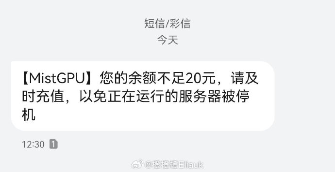 服务器正常短信提醒没收到,是哪里出问题了吗? 第3张 服务器正常短信提醒没收到,是哪里出问题了吗? 第3张