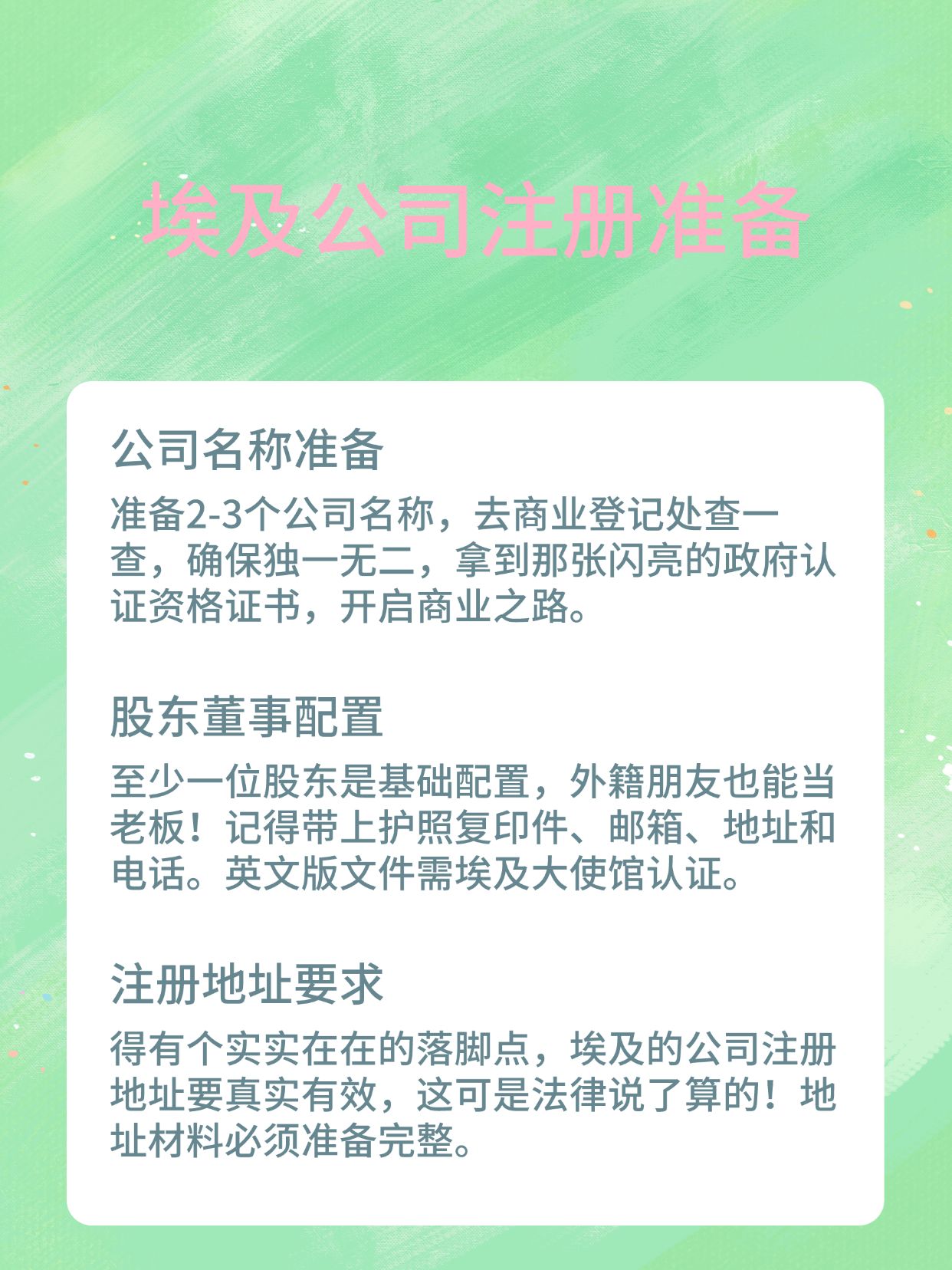 埃及商标注册材料需要准备哪些具体文件? 第1张 埃及商标注册材料需要准备哪些具体文件? 第1张