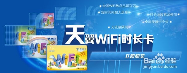 天翼宽带上网卡怎么用?天翼宽带上网卡怎么办理 第3张 天翼宽带上网卡怎么用?天翼宽带上网卡怎么办理 第3张