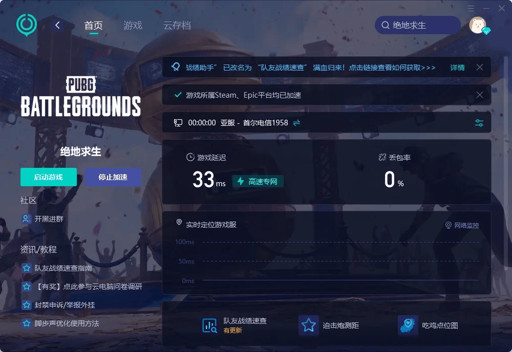 pubg游戏服务器状态为何频繁波动,影响玩家体验? 第1张 pubg游戏服务器状态为何频繁波动,影响玩家体验? 第1张