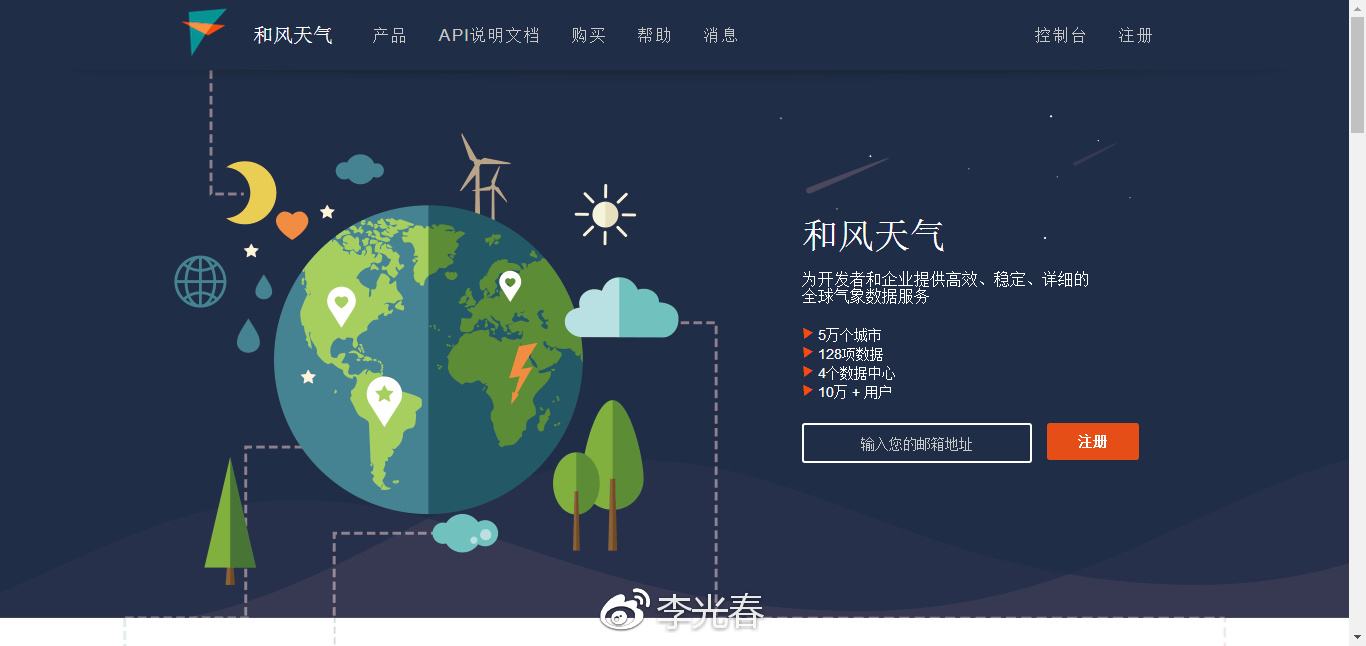 公众平台天气预报功能开发,如何开发公众号天气预报,公众号天气预报开发 第1张 公众平台天气预报功能开发,如何开发公众号天气预报,公众号天气预报开发 第1张