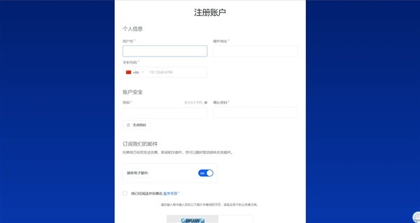 服务器账号注册流程详细步骤是怎样的? 第1张 服务器账号注册流程详细步骤是怎样的? 第1张