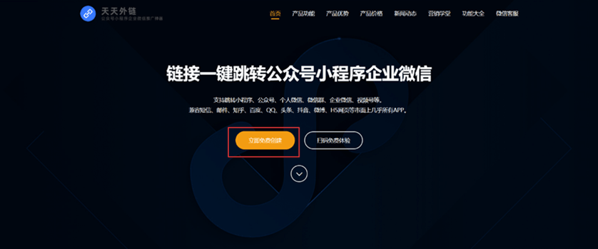 公众号如何链接到网站?公众号怎么跳转到官网 第2张 公众号如何链接到网站?公众号怎么跳转到官网 第2张