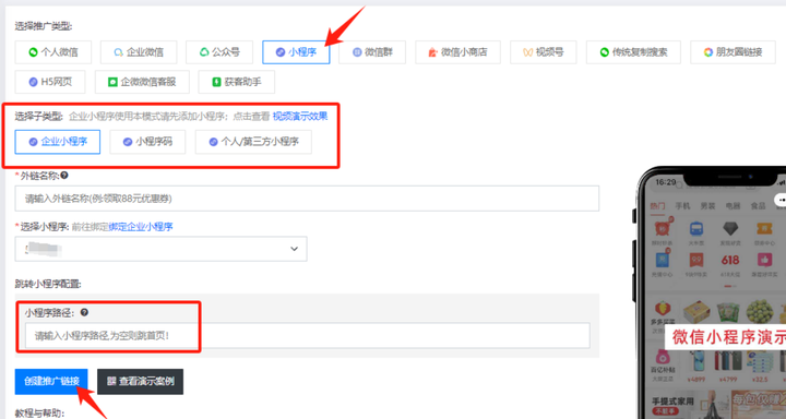 公众号如何链接到网站?公众号怎么跳转到官网 第1张 公众号如何链接到网站?公众号怎么跳转到官网 第1张