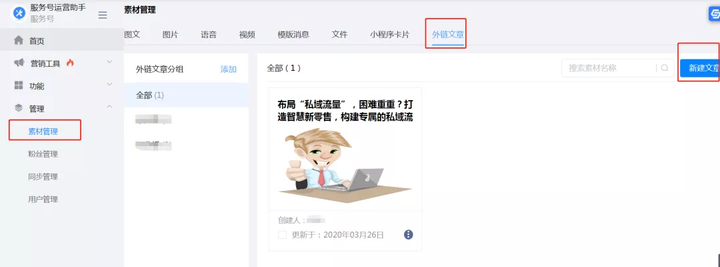 公众号如何链接到网站?公众号怎么跳转到官网 第3张 公众号如何链接到网站?公众号怎么跳转到官网 第3张
