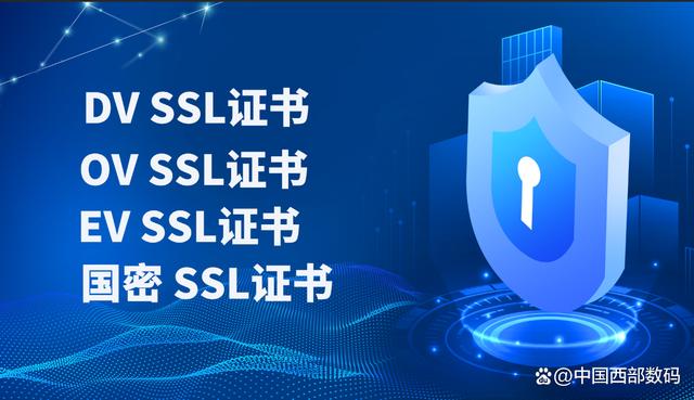 ssl证书 多级域名 第1张 ssl证书 多级域名 第1张