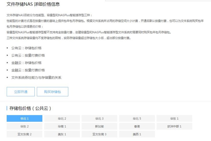 公众号有云存储吗?公众号云存储怎么开通,公众号云存储费用 第2张 公众号有云存储吗?公众号云存储怎么开通,公众号云存储费用 第2张