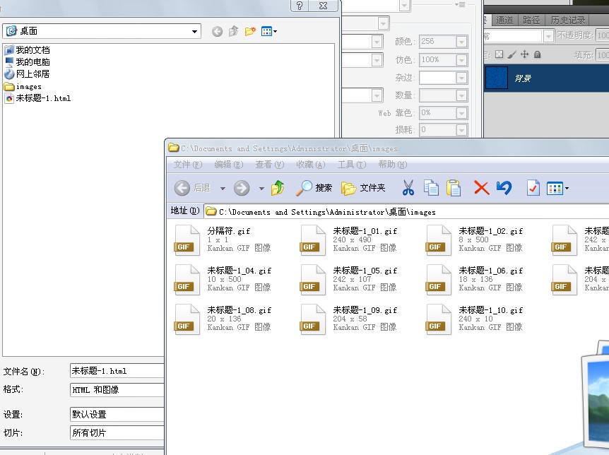 如何在Photoshop中设置并保存适用于网页及移动设备的不同格式文件? 第1张 如何在Photoshop中设置并保存适用于网页及移动设备的不同格式文件? 第1张