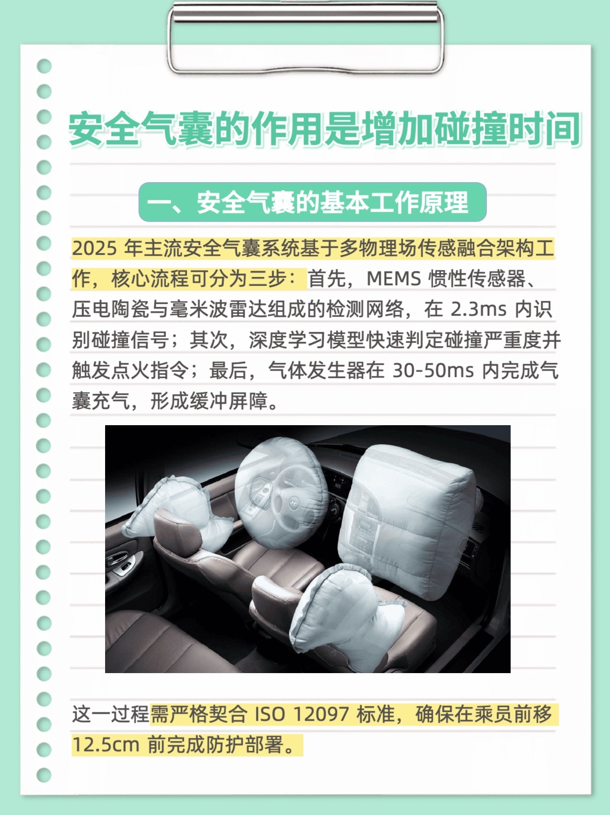 安全气囊碰撞数据读取,能还原事故真相吗? 第3张 安全气囊碰撞数据读取,能还原事故真相吗? 第3张