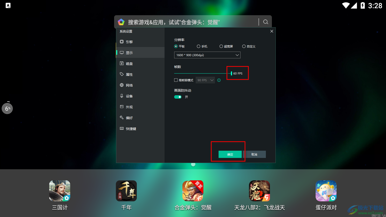 逍遥模拟器怎么配置最流畅?逍遥模拟器最佳配置参数设置 第2张 逍遥模拟器怎么配置最流畅?逍遥模拟器最佳配置参数设置 第2张