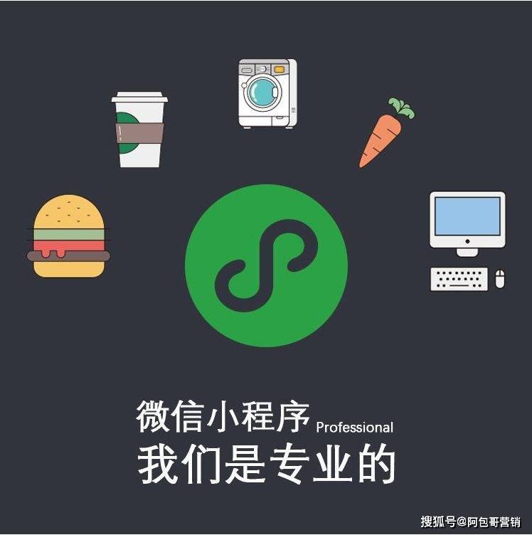 重庆微信小程序开发哪家好？专业微信小程序定制服务