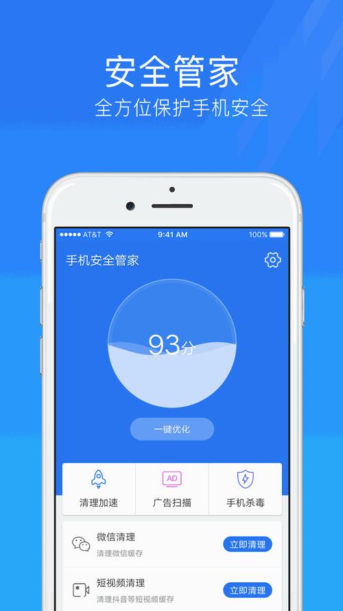 安全管家哪个好？2024年最值得推荐的安全管家是哪款？ 第1张