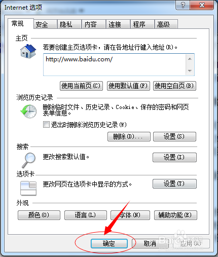 ie浏览器配置怎么设置,ie浏览器配置详细步骤 第2张 ie浏览器配置怎么设置,ie浏览器配置详细步骤 第2张