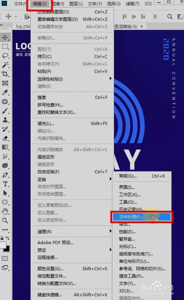 为何PS软件的路径设置总是显示无法存储,原因解析及解决方法? 第1张 为何PS软件的路径设置总是显示无法存储,原因解析及解决方法? 第1张