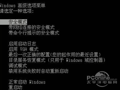 服务器进安全模式怎么操作?服务器进入安全模式方法步骤 第2张 服务器进安全模式怎么操作?服务器进入安全模式方法步骤 第2张