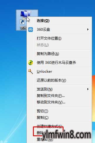 win8宽带连接删除怎么办,win8宽带连接删除方法 第1张 win8宽带连接删除怎么办,win8宽带连接删除方法 第1张