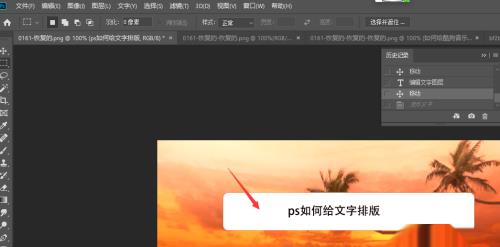 如何使用PS编辑JPG图片中的文字内容?技巧详解!