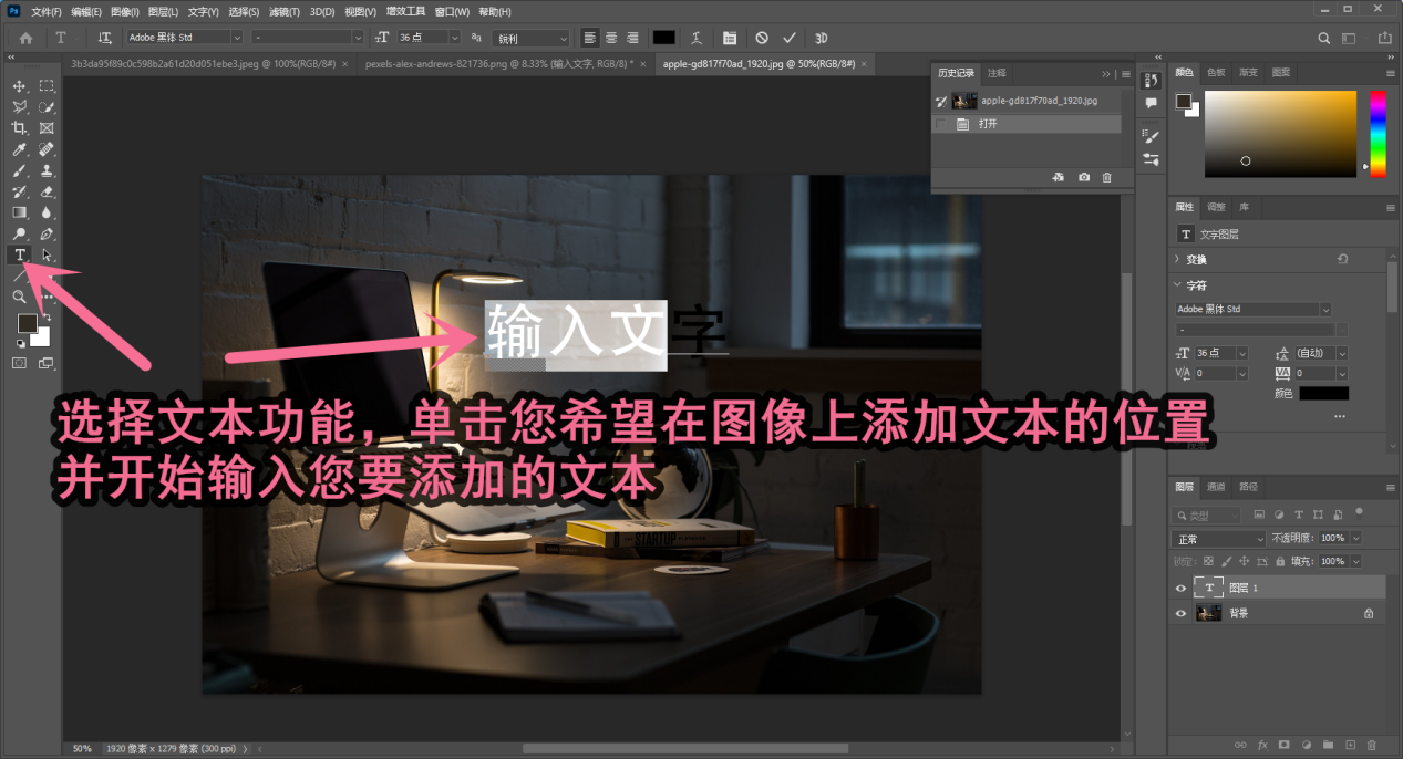 如何使用PS编辑JPG图片中的文字内容?技巧详解!