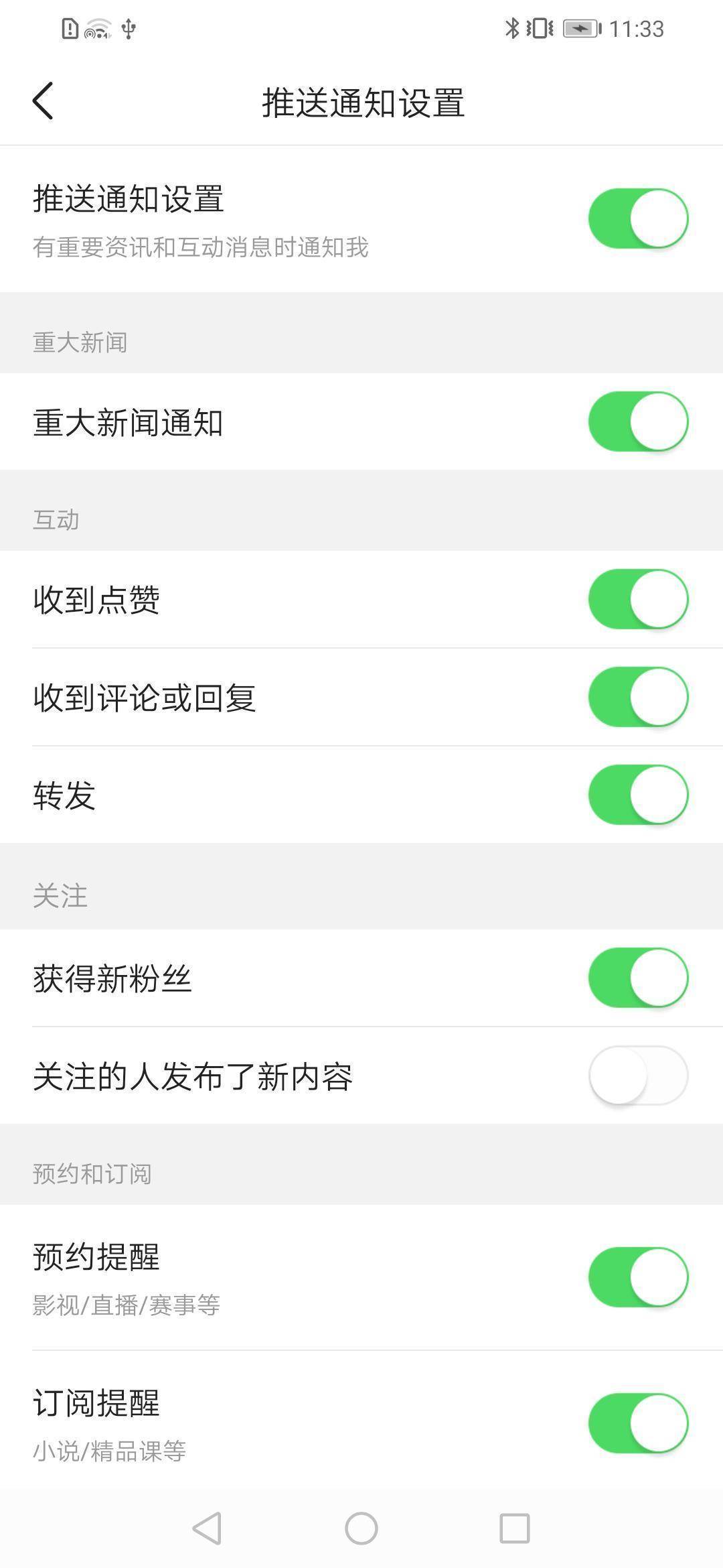 手机Push短信接收能力揭秘,究竟能否接收推送信息? 第1张 手机Push短信接收能力揭秘,究竟能否接收推送信息? 第1张
