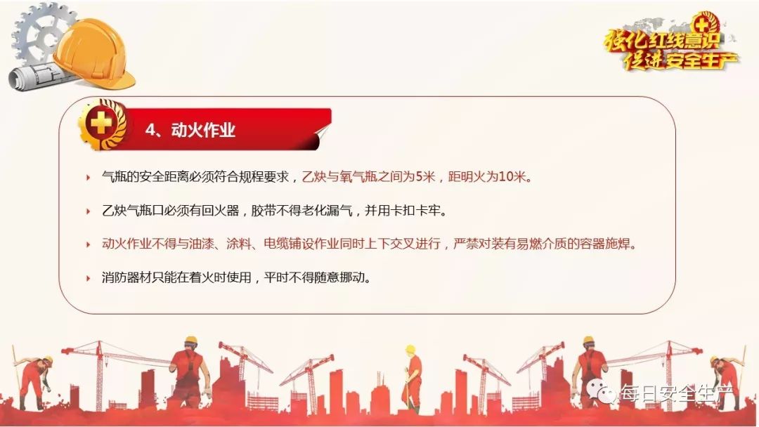 安全管理新年特惠,哪些服务适合我的企业? 第2张 安全管理新年特惠,哪些服务适合我的企业? 第2张