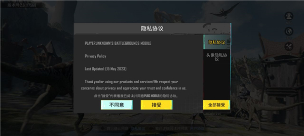 pubg国际服更改服务器具体步骤详解,新手必看疑问解答 第2张 pubg国际服更改服务器具体步骤详解,新手必看疑问解答 第2张