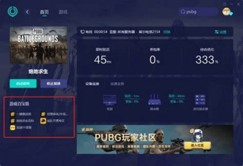 pubg国际服更改服务器具体步骤详解,新手必看疑问解答 第3张 pubg国际服更改服务器具体步骤详解,新手必看疑问解答 第3张