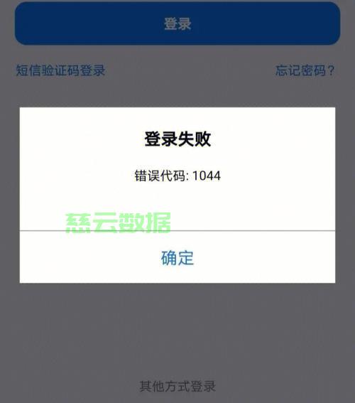 安全协议故障排除时,常见错误代码如何快速定位解决? 第1张 安全协议故障排除时,常见错误代码如何快速定位解决? 第1张